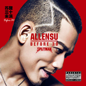 苏醒AllenSu-我不是歌手