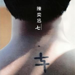 陈奕迅-圣诞结_flac下载_mp3下载