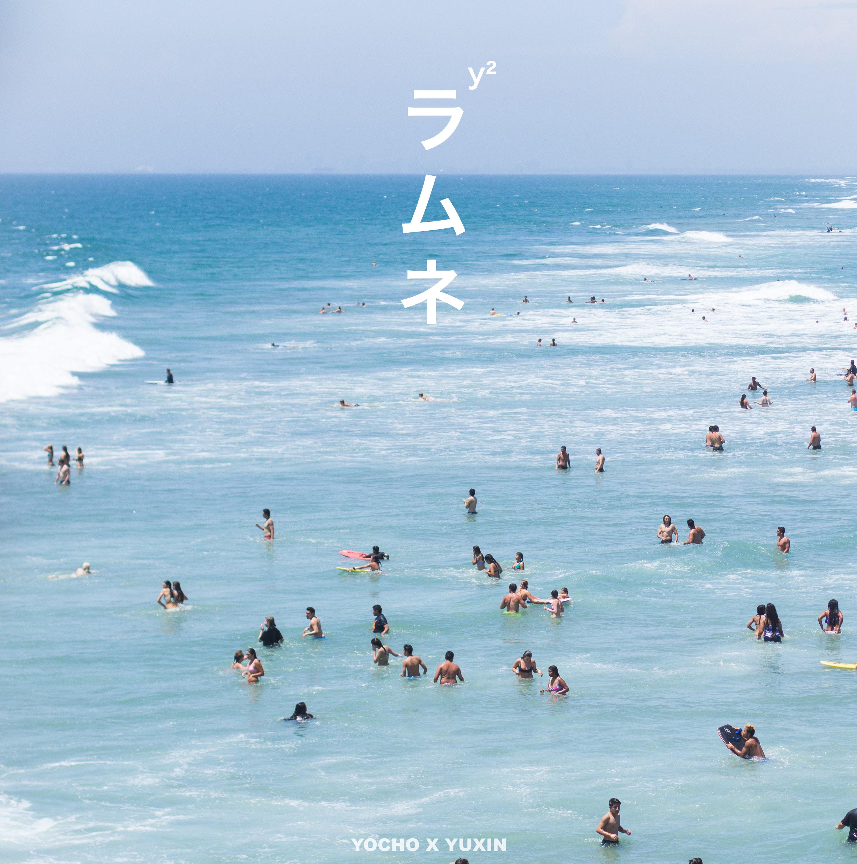 雷雨心_yocho-波子汽水