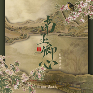 冯提莫-见习爱情