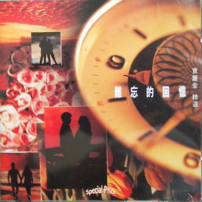 钟镇涛-让一切随风_flac下载_mp3下载