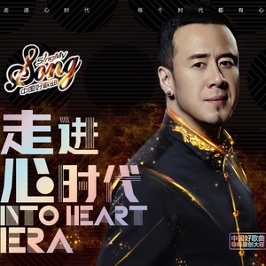 莫西子诗-要死就一定要死在你手里 (年度盛典版)