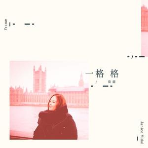 卫兰-一格格_flac下载_mp3下载