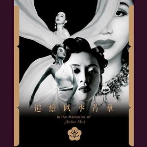 梅艳芳-亲密爱人_flac下载_mp3下载