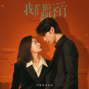 希林娜依高_米卡-听你诉说_flac下载_mp3下载