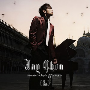 周杰伦-黑色毛衣_flac下载_mp3下载