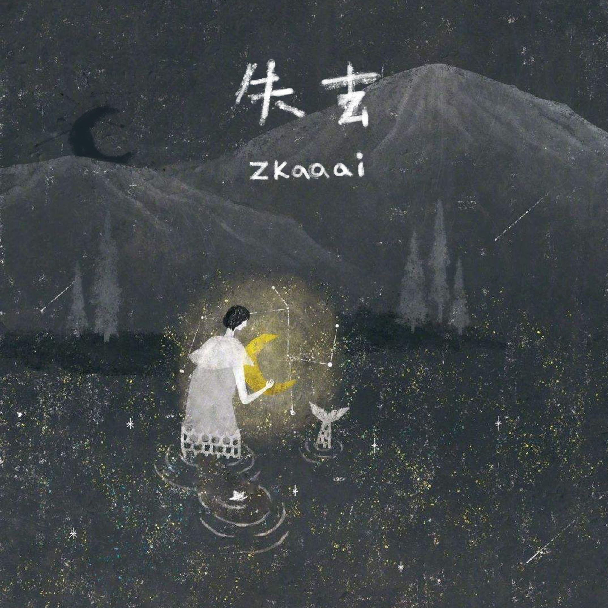 Zkaaai-失去