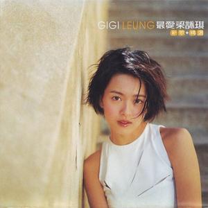 梁咏琪-胆小鬼_flac下载_mp3下载