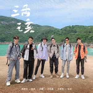 陈楚生_陆虎_苏醒_王铮亮_王栎鑫_张远-活该_flac下载_mp3下载