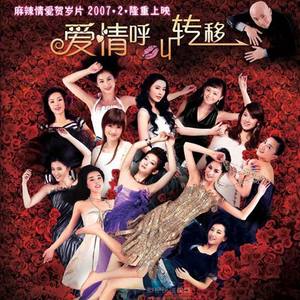 陈奕迅-爱情转移_flac下载_mp3下载