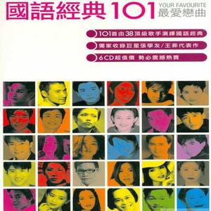 黎明-今夜你会不会来_flac下载_mp3下载