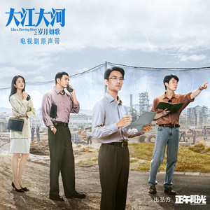 王凯_杨烁_董子健-敬敬_flac下载_mp3下载