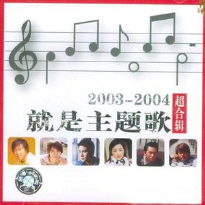 韩雪-想起_flac下载_mp3下载