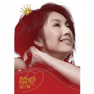 杨千嬅-处处吻_flac下载_mp3下载