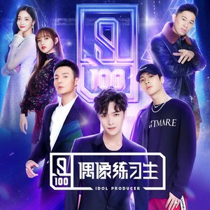 李荣浩_朱正廷_陈立农等-戒烟(Live)_flac下载_mp3下载
