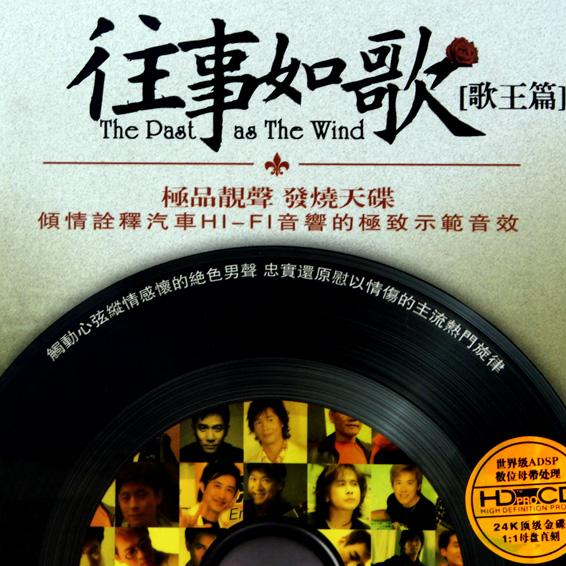 郑智化-水手_flac下载_mp3下载