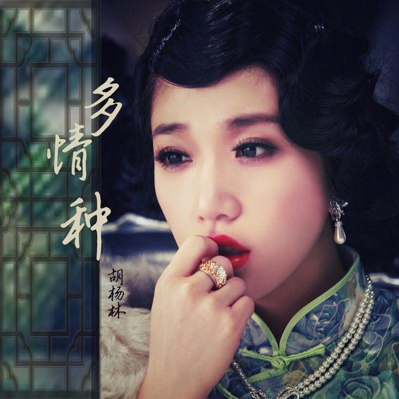 胡杨林-多情种