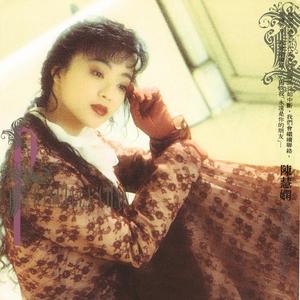 陈慧娴-夜机_flac下载_mp3下载