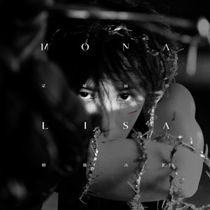 檀健次-蒙娜丽莎_flac下载_mp3下载
