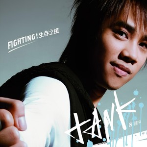 Tank_任家萱-独唱情歌