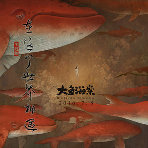 陈奕迅-在这个世界相遇