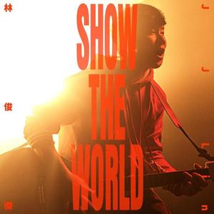 林俊杰-SHOW THE WORLD