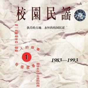 老狼-睡在我上铺的兄弟_flac下载_mp3下载