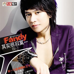 欢子-心痛2009_flac下载_mp3下载