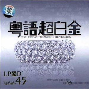 张国荣-沉默是金_flac下载_mp3下载