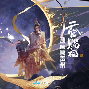 鹿晗-怜城辞_flac下载_mp3下载