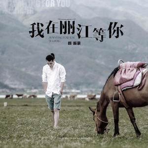 颜振豪-柔软时光