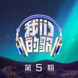 光良_陈卓璇-桃花诺(Live)_flac下载_mp3下载