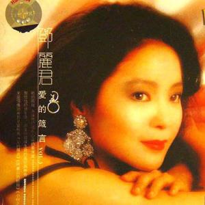 邓丽君-阿里山的姑娘_flac下载_mp3下载