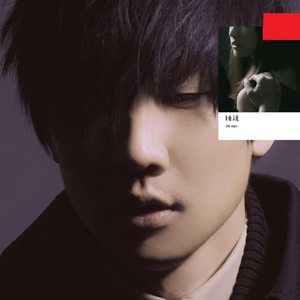 林俊杰-当你_flac下载_mp3下载