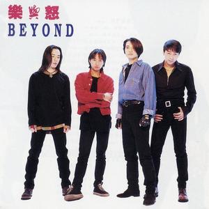 Beyond-海阔天空_flac下载_mp3下载