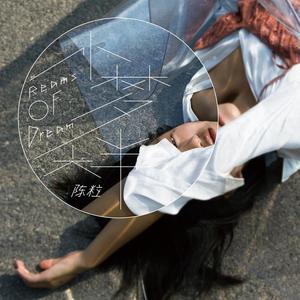 陈粒-虚拟_flac下载_mp3下载