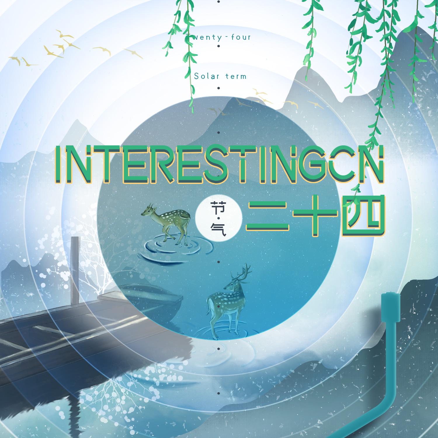 音阙诗听_小魂-夏至