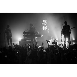 昼夜-愿你