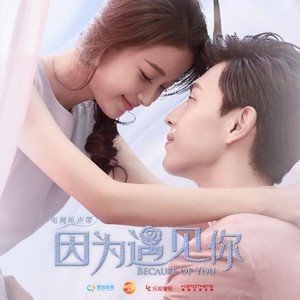 牛奶咖啡-遇见你_flac下载_mp3下载