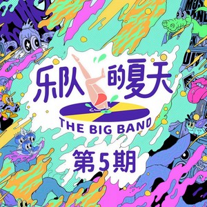 皇后皮箱-Darling (Live)