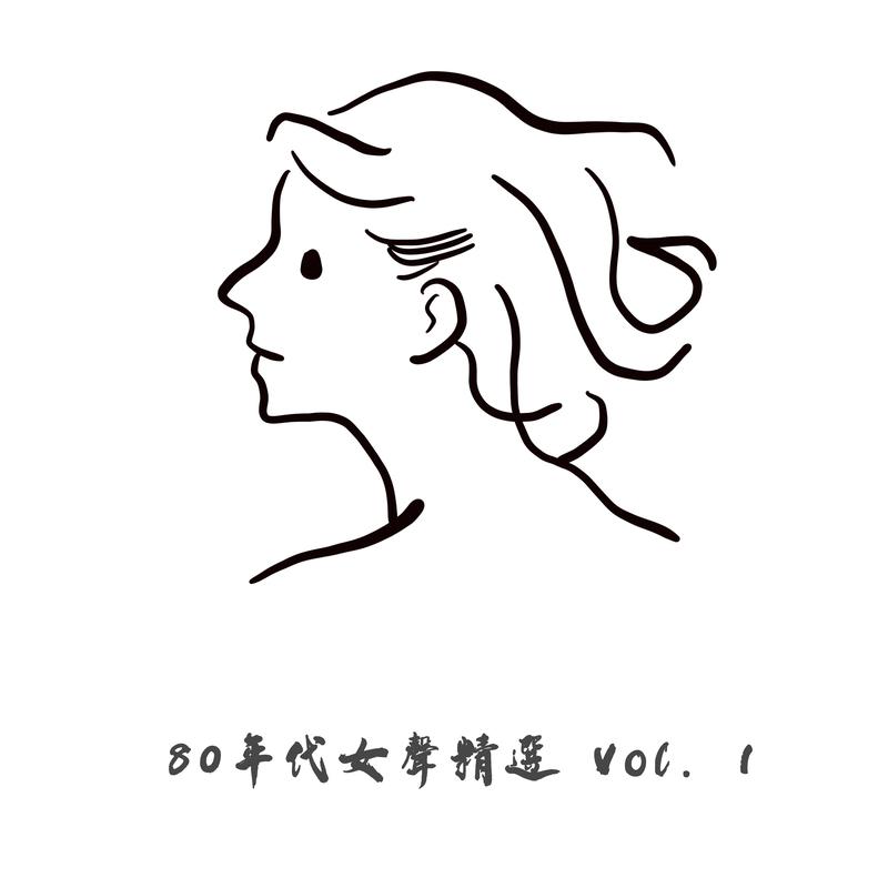 黎瑞恩-一人有一个梦想_1_flac下载_mp3下载