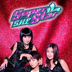 SHE-Super Star_flac下载_mp3下载