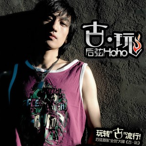 后弦-西厢_flac下载_mp3下载
