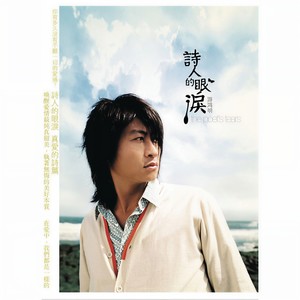 游鸿明-白色恋人_flac下载_mp3下载