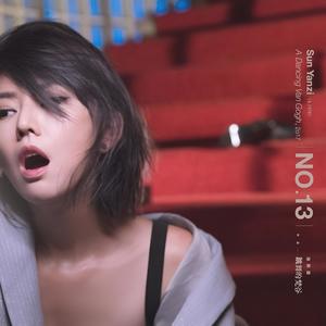 孙燕姿-风衣_flac下载_mp3下载