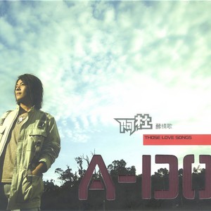 阿杜-离别_flac下载_mp3下载