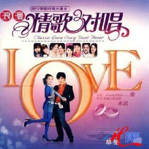 黄品源_莫文蔚-那么爱你为什么_flac下载_mp3下载