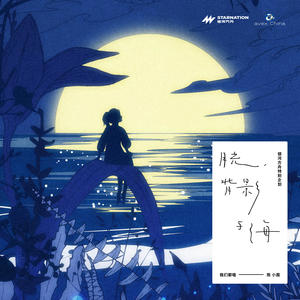 毛不易-看得最远的地方_flac下载_mp3下载