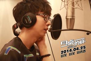 胡夏-同桌的你_flac下载_mp3下载