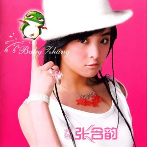 张含韵-想唱就唱_flac下载_mp3下载